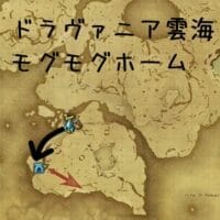 FATE クァールレギナ 高地ドラヴァニア 洞窟への行き方2