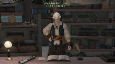 FF14 FATE バイカラージェム交換場所 オールドシャーレアン NPCガドフリッド
