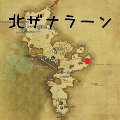 FATE 救世主の生贄 北部ザナラーン 地図