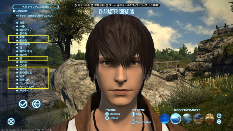 FF14　キャラメイク　ヒューラン　ミッドランダー　男性