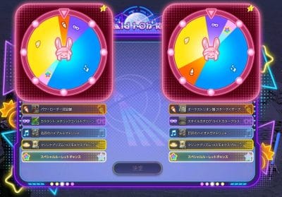 FF14 コスモフォーチュン 開始画面