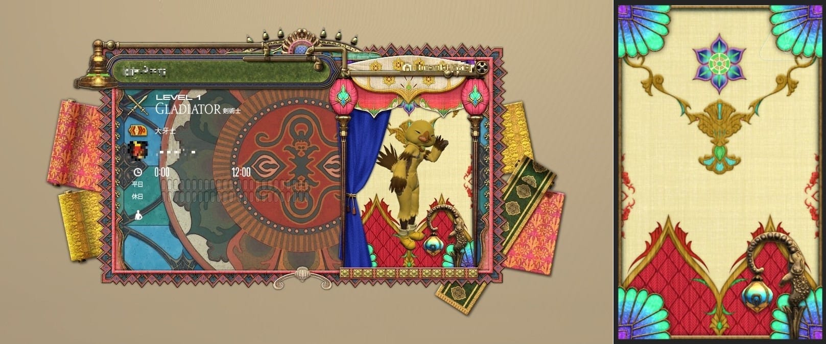 FF14 アドベンチャラープレート ラザハン2