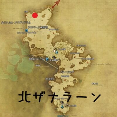 FATE ゴーキマイラ 北部ザナラーン 地図