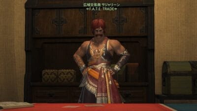 FF14 FATE バイカラージェム交換場所 ラザハン NPCサジャリーン