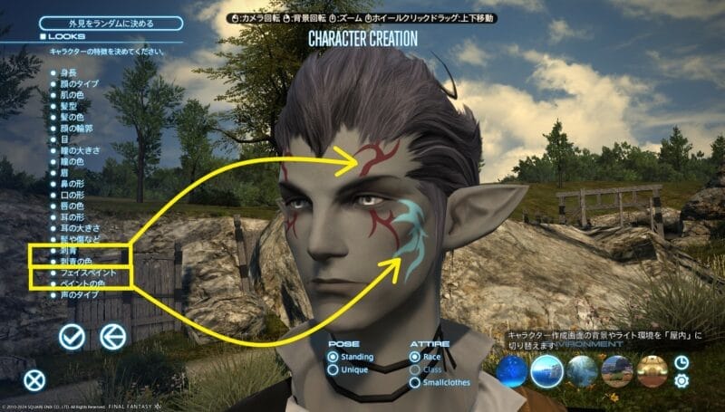 FF14　種族固有デザイン　エレゼン　シェーダー　男性 (4)