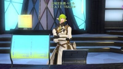 FF14 FATE バイカラージェム交換場所 ソリューションナイン NPCベリル