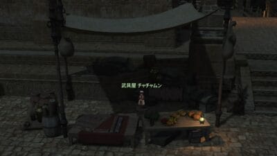 FATE ハイブリッジの死闘 東ザナラーン NPCショップ