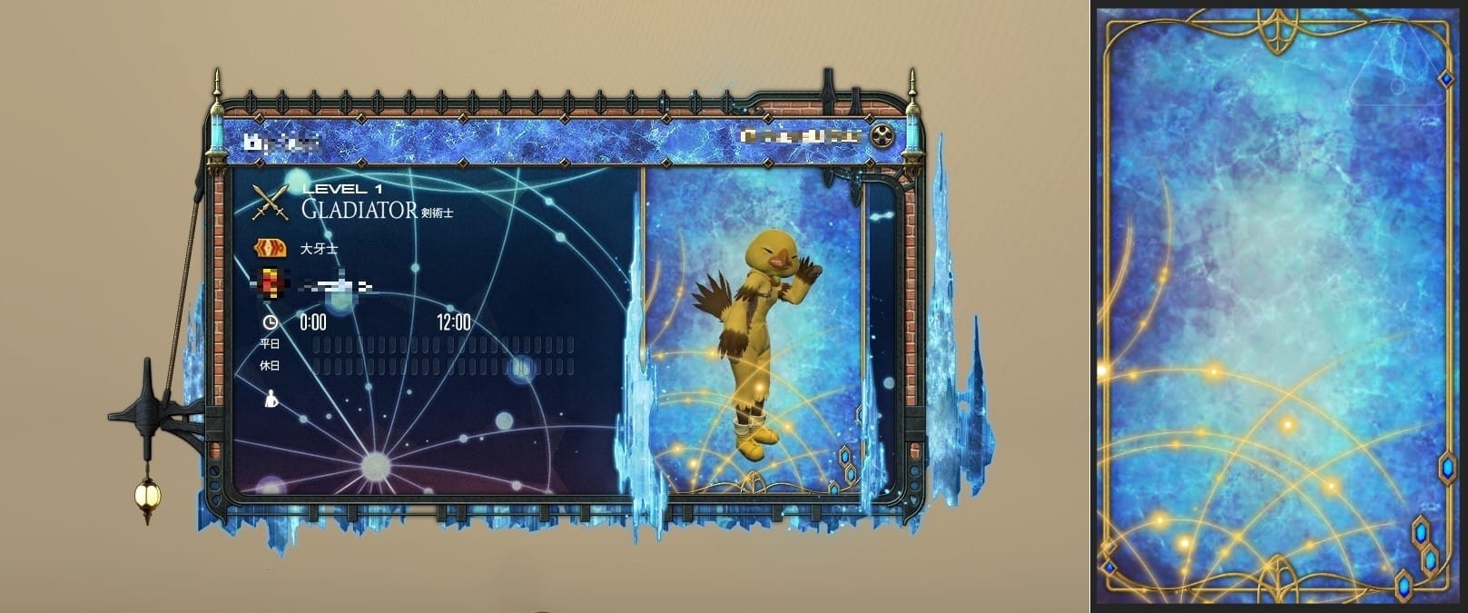 FF14 アドベンチャラープレート クリスタリウム2