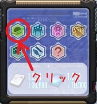 FF14 コスモエクスプローラータブレット