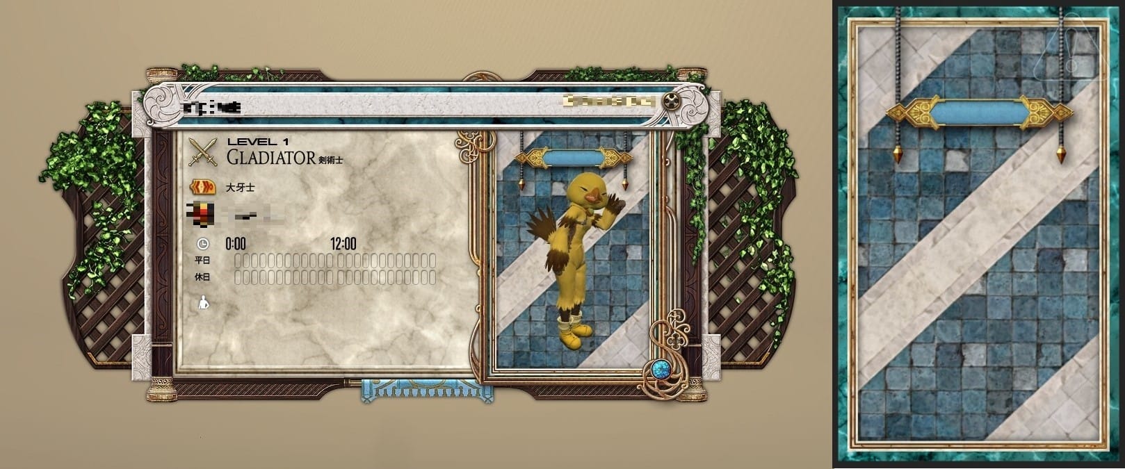 FF14 アドベンチャラープレート オールドシャーレアン2