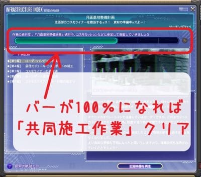 FF14 共同施工進捗状況確認