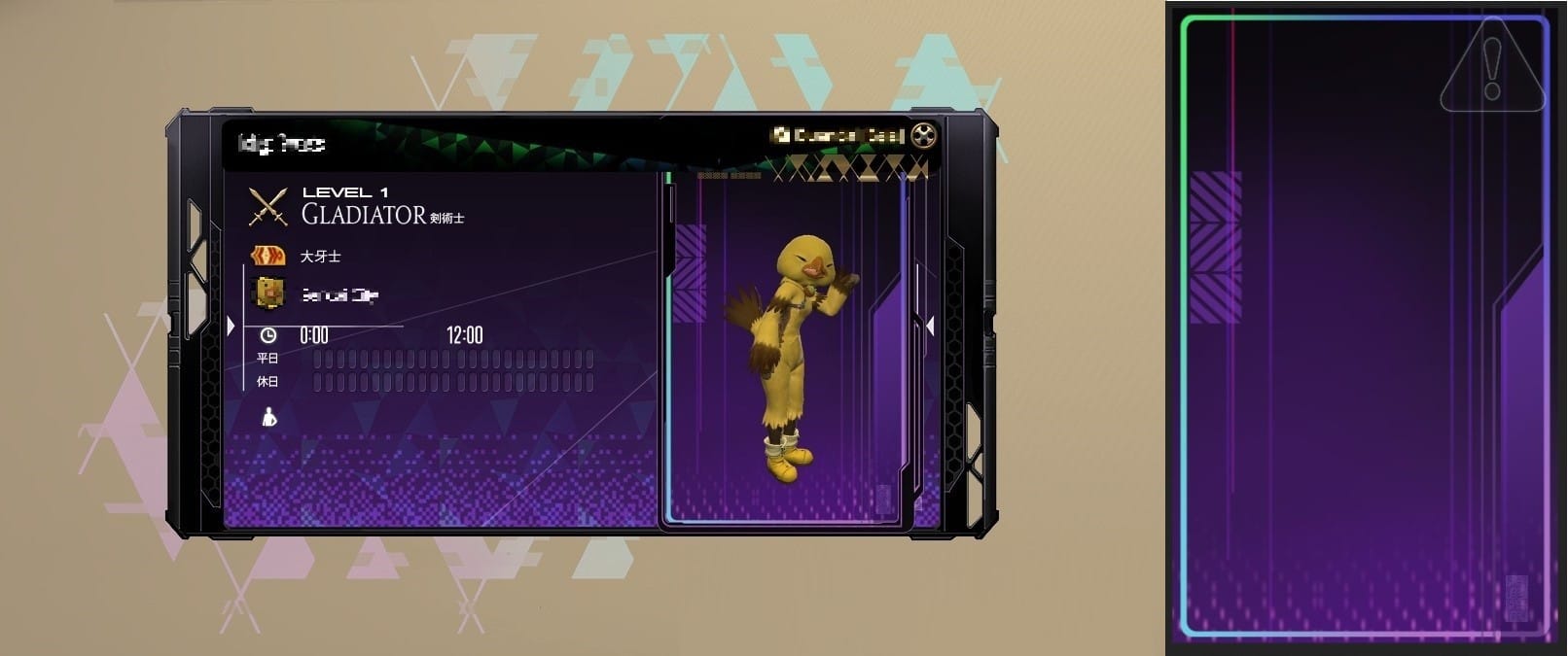 FF14 アドベンチャラープレート ソリューションナイン1