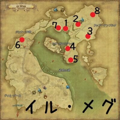 FATE 悪童ダエン兄弟 イルメグ 地図