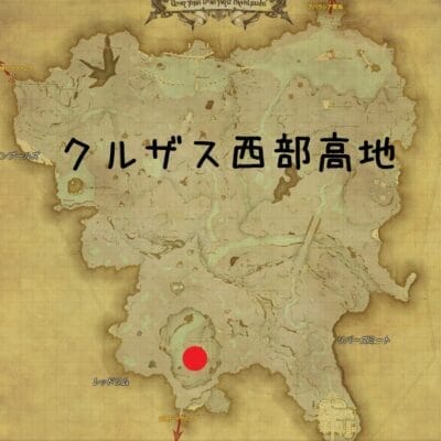 FATE ズウティ クルザス西部高地 地図