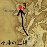 FATE クァールレギナ 高地ドラヴァニア 洞窟への行き方1
