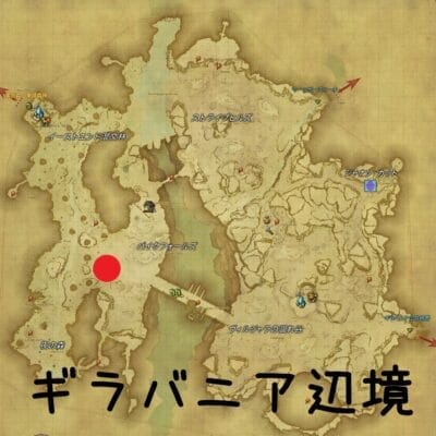 FATE キルニス ギラバニア辺境 地図