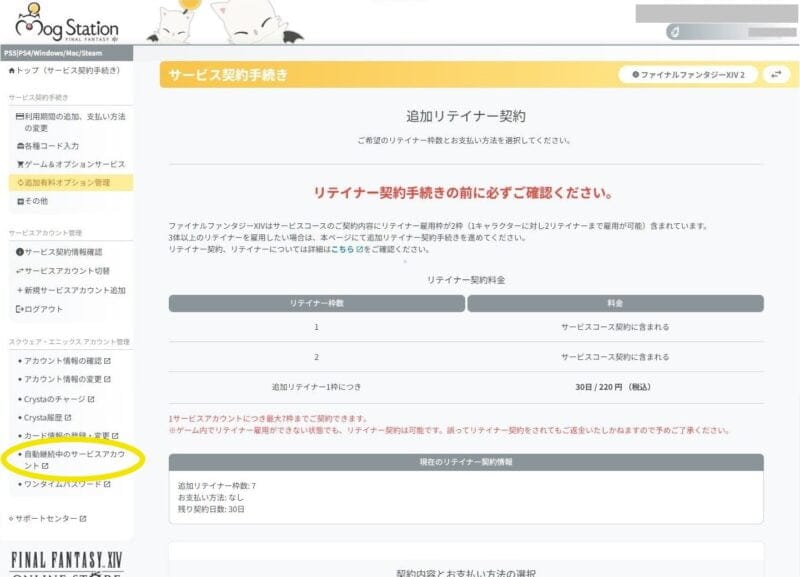 モグsテーション画面