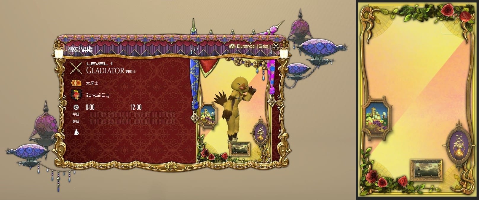 FF14 アドベンチャラープレート ユールモア2