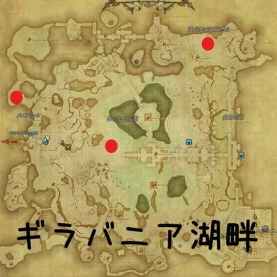FATE イクシオン ギラバニア湖畔地帯 地図