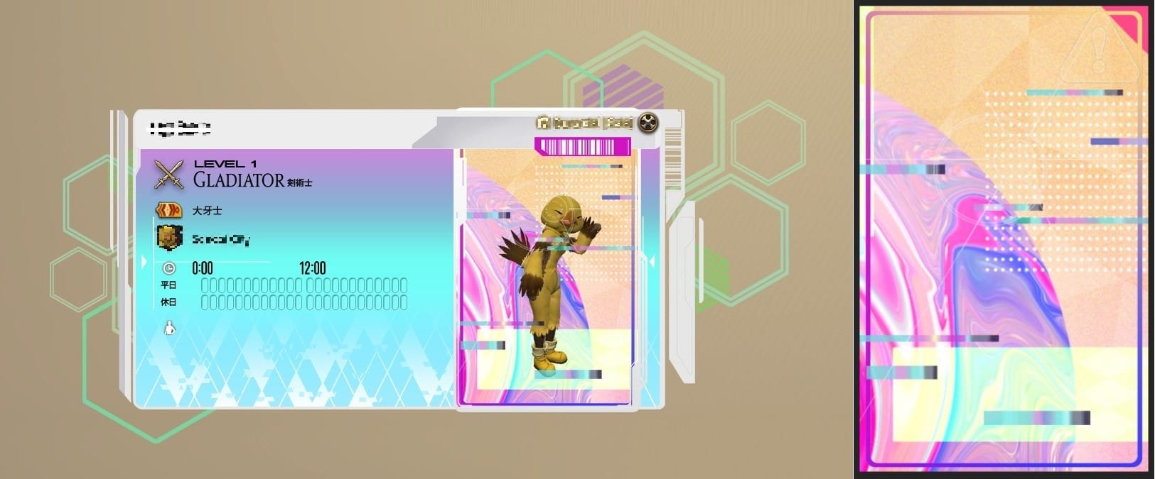 FF14 アドベンチャラープレート ソリューションナイン2