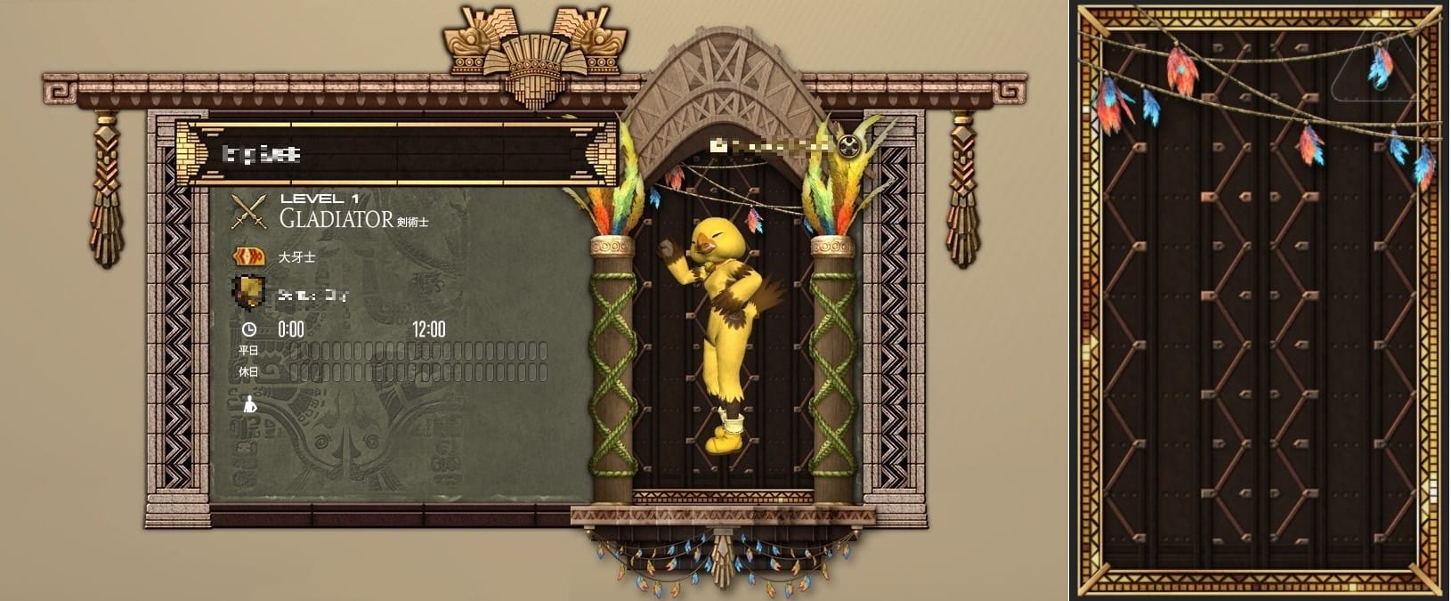 FF14 アドベンチャラープレート トライヨラ2