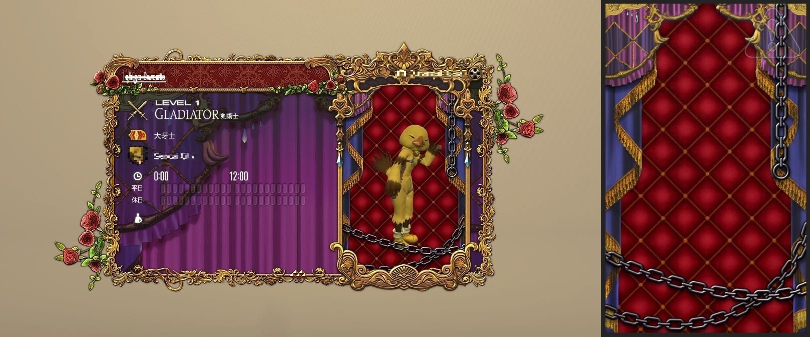 FF14 アドベンチャラープレート ユールモア1