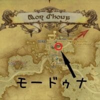 FATE ベヒーモス モードゥナ NPCエリナ 地図