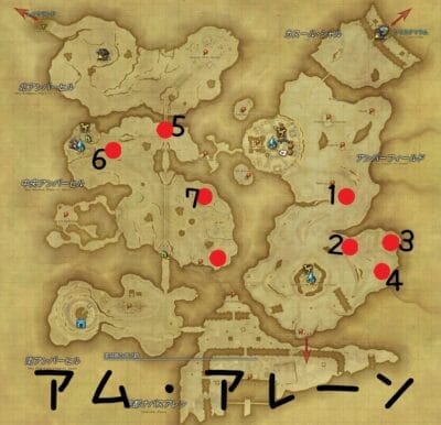 FATE 荒野のスカベンジャー アムアレーン 地図