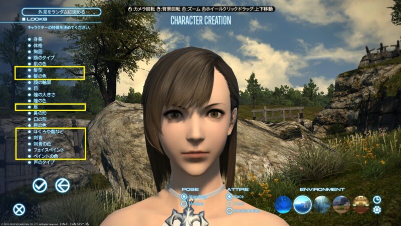 FF14　キャラメイク　ヒューラン　ミッドランダー　女性