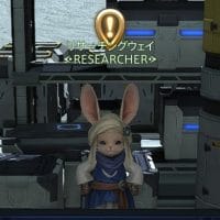 FF14 コスモツール 1段階アップ