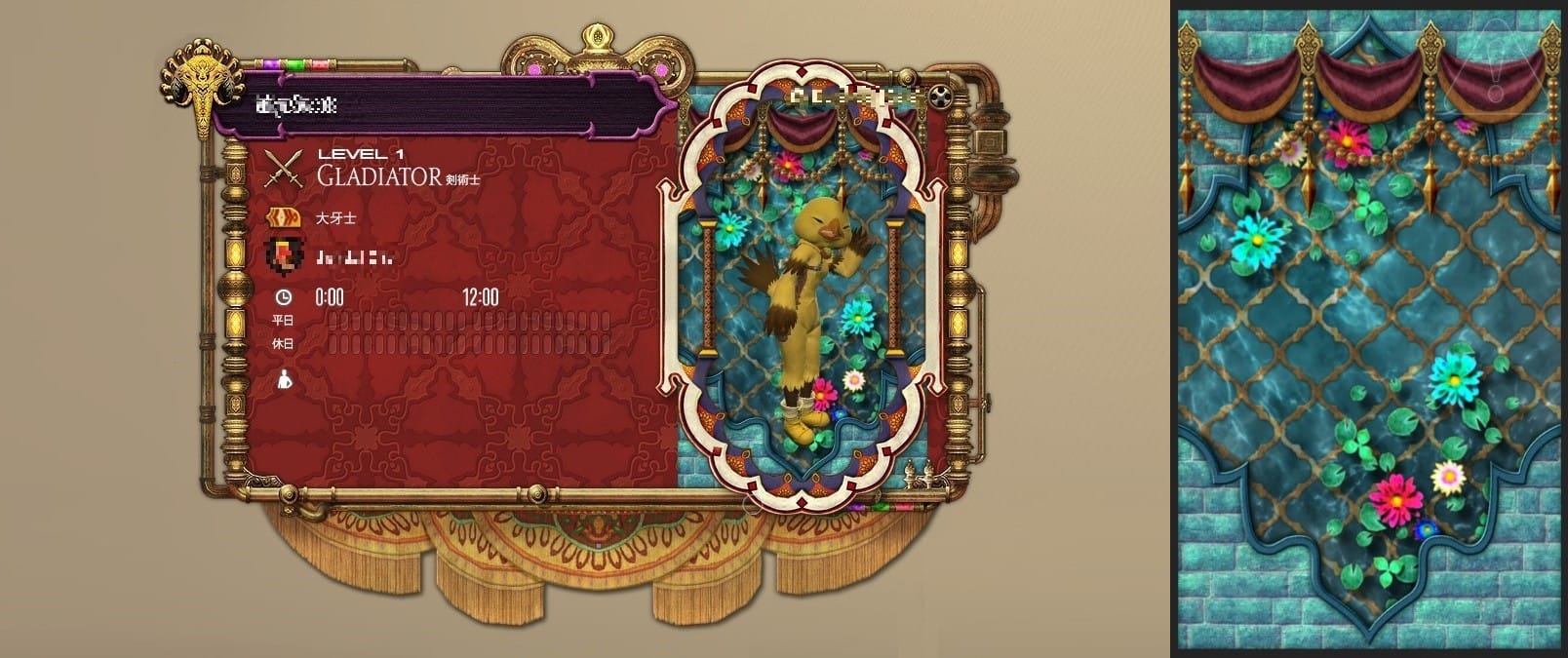 FF14 アドベンチャラープレート ラザハン1