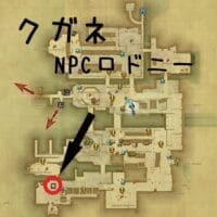 FATE ベヒーモス クガネ NPC調査隊の渉外係