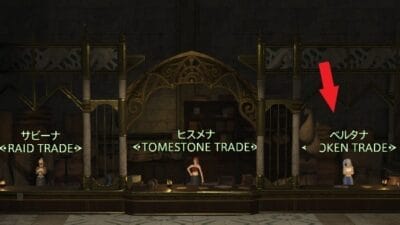 FATE イデルシャイア NPCベルタナ