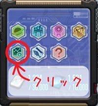 FF14 コスモエクスプローラータブレット